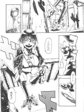 [肉ドリル (とーます)] 人外春漫6_00003