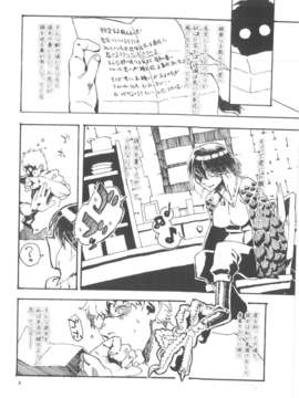 [肉ドリル (とーます)] 人外春漫6_00005