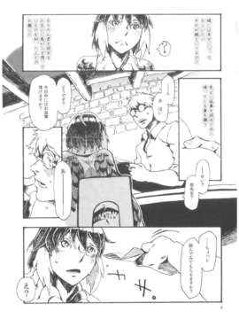 [肉ドリル (とーます)] 人外春漫6_00006