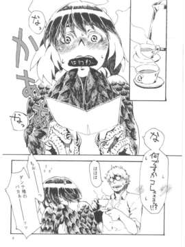 [肉ドリル (とーます)] 人外春漫6_00007