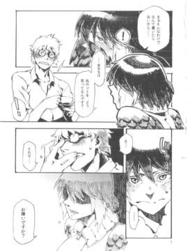 [肉ドリル (とーます)] 人外春漫6_00008