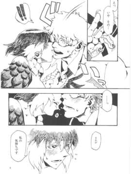 [肉ドリル (とーます)] 人外春漫6_00009