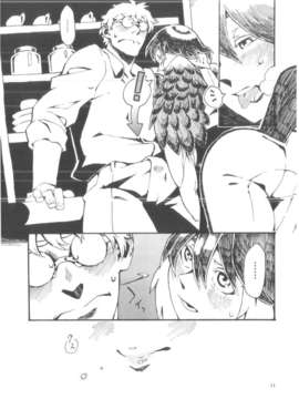 [肉ドリル (とーます)] 人外春漫6_00012