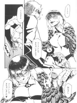 [肉ドリル (とーます)] 人外春漫6_00013
