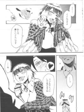 [肉ドリル (とーます)] 人外春漫6_00016