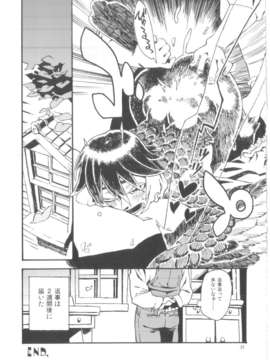 [肉ドリル (とーます)] 人外春漫6_00032