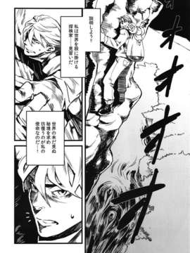 [肉ドリル (とーます)] 人外春漫 瀬之書_0005