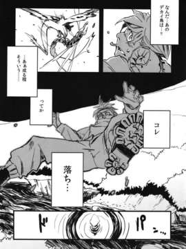 [肉ドリル (とーます)] 人外春漫 瀬之書_0007