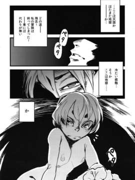 [肉ドリル (とーます)] 人外春漫 瀬之書_0008