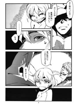 [肉ドリル (とーます)] 人外春漫 瀬之書_0010