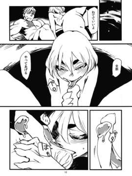 [肉ドリル (とーます)] 人外春漫 瀬之書_0014