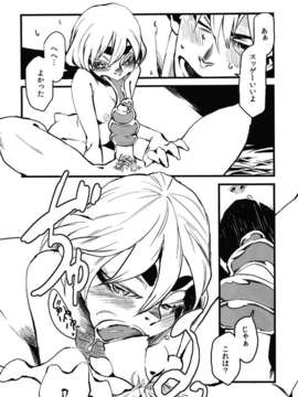 [肉ドリル (とーます)] 人外春漫 瀬之書_0016