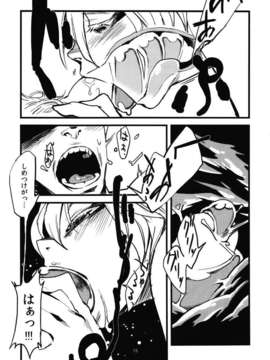 [肉ドリル (とーます)] 人外春漫 瀬之書_0017