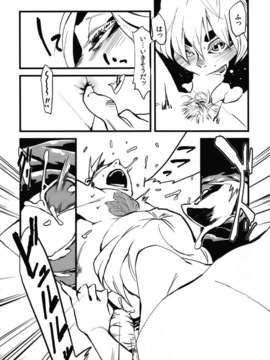[肉ドリル (とーます)] 人外春漫 瀬之書_0018