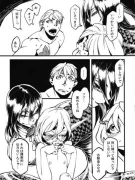 [肉ドリル (とーます)] 人外春漫 瀬之書_0021