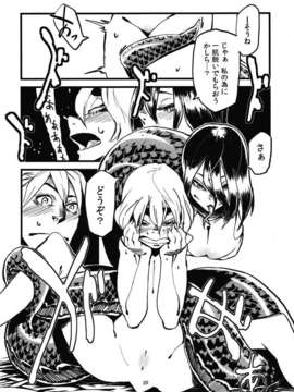 [肉ドリル (とーます)] 人外春漫 瀬之書_0022