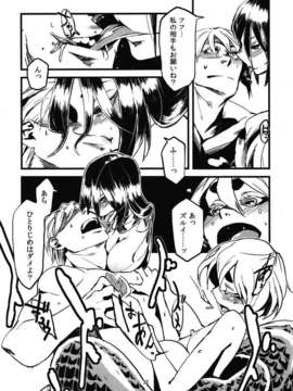 [肉ドリル (とーます)] 人外春漫 瀬之書_0024