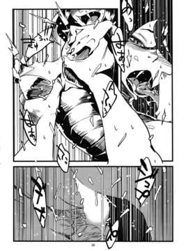 [肉ドリル (とーます)] 人外春漫 瀬之書_0032