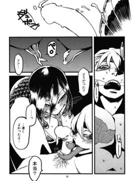 [肉ドリル (とーます)] 人外春漫 瀬之書_0034