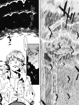 [肉ドリル (とーます)] 人外春漫 瀬之書_0037