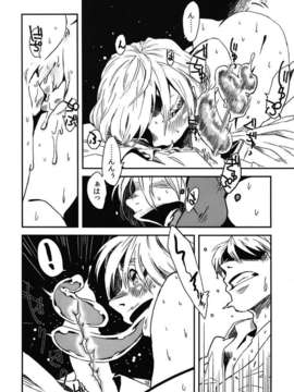 [肉ドリル (とーます)] 人外春漫 瀬之書_0040