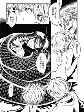 [肉ドリル (とーます)] 人外春漫 瀬之書_0042