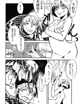 [肉ドリル (とーます)] 人外春漫 瀬之書_0046