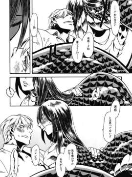 [肉ドリル (とーます)] 人外春漫 瀬之書_0047