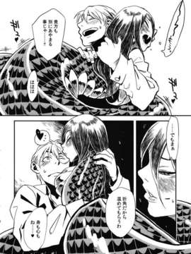 [肉ドリル (とーます)] 人外春漫 瀬之書_0048