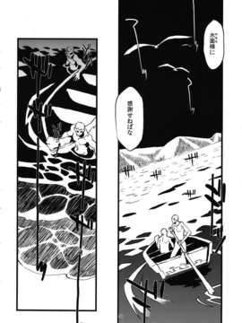 [肉ドリル (とーます)] 人外春漫 瀬之書_0052