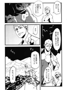 [肉ドリル (とーます)] 人外春漫 瀬之書_0053