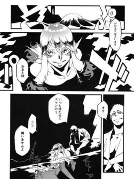 [肉ドリル (とーます)] 人外春漫 瀬之書_0055
