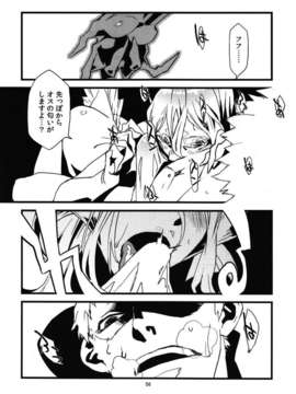 [肉ドリル (とーます)] 人外春漫 瀬之書_0058