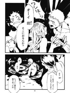 [肉ドリル (とーます)] 人外春漫 瀬之書_0062