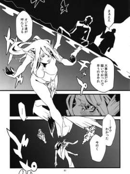 [肉ドリル (とーます)] 人外春漫 瀬之書_0063