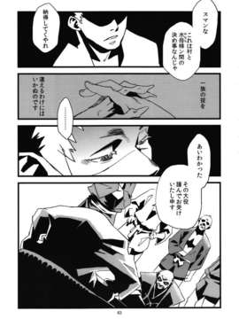 [肉ドリル (とーます)] 人外春漫 瀬之書_0065