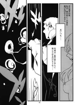 [肉ドリル (とーます)] 人外春漫 瀬之書_0067