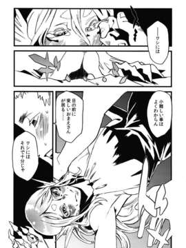 [肉ドリル (とーます)] 人外春漫 瀬之書_0070