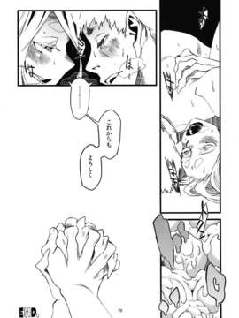 [肉ドリル (とーます)] 人外春漫 瀬之書_0081