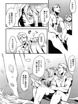 [肉ドリル (とーます)] 人外春漫 瀬之書_0084