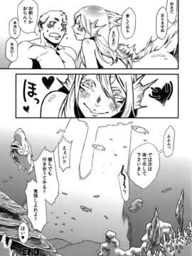 [肉ドリル (とーます)] 人外春漫 瀬之書_0089