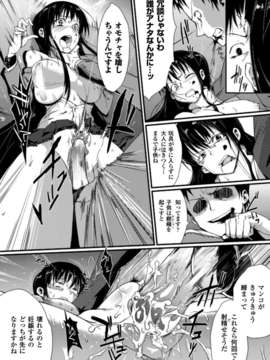 [アンソロジー] 別冊コミックアンリアル 常識がエロい異常な世界 Vol.1_038