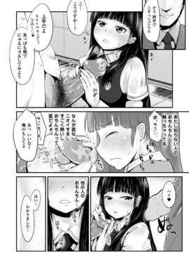 [アンソロジー] 別冊コミックアンリアル 常識がエロい異常な世界 Vol.1_046