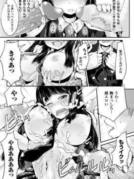 [アンソロジー] 別冊コミックアンリアル 常識がエロい異常な世界 Vol.1_047