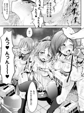[アンソロジー] 別冊コミックアンリアル 常識がエロい異常な世界 Vol.1_053