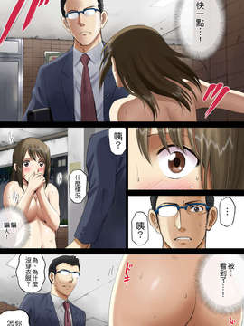 露出オトメComic「中澤さんのいきすぎた夜。」_76