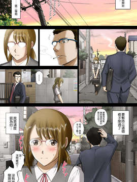 露出オトメComic「中澤さんのいきすぎた夜。」_88