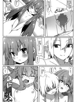 C87) [コーラーボルト(平国風鈴)] わたしの絵を描いて (東方Project)_35