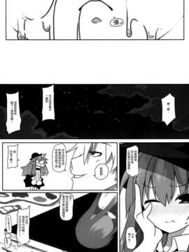 C87) [コーラーボルト(平国風鈴)] わたしの絵を描いて (東方Project)_40