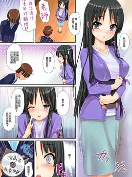 [綿120パーセント (めんようじゃん)] mio onduty (けいおん！)[final個人漢化][無修正]_002fd